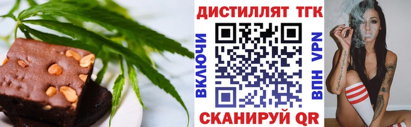 Еда ТГК марихуана  купить закладку  Балей 