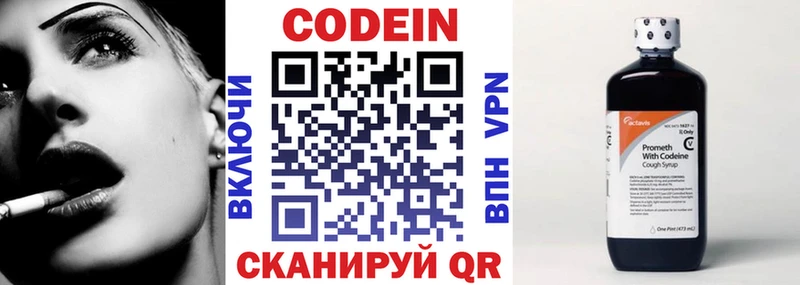 цены наркотик  Балей  Кодеиновый сироп Lean Purple Drank 