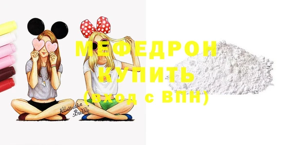 мефедрон мука Балабаново