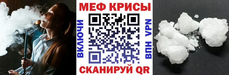 МЕФ мука  цена   Балей 